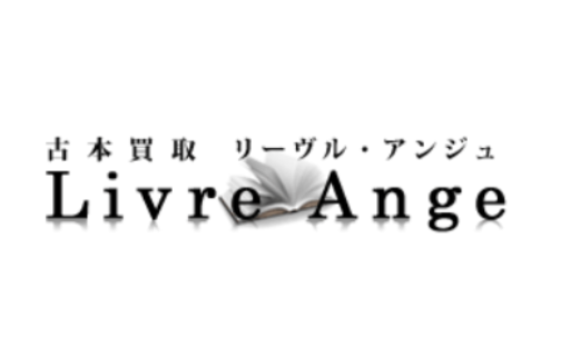 リーブル・アンジュ