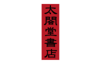 太閤堂書店