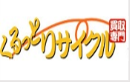 くるっとリサイクル