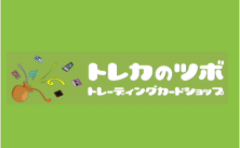 【買取業務終了】トレカのツボ