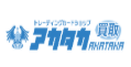 アカタカ