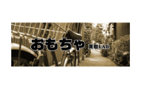 おもちゃ買取LAB