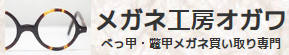 メガネ工房オガワ