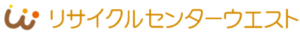 リサイクルセンターウエスト