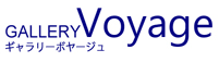 ギャラリーボヤージュ