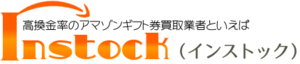 Instock(インストック)