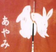 あやみリサイクルきもの処