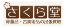さくら堂