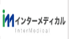インターメディカル