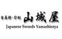 山城屋