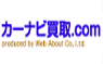 カーナビ買取.com