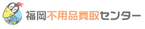 【閉業】福岡不用品回収センター