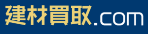 建材買取.com