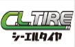 シーエルタイヤ