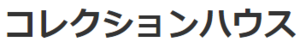 テレカコレクションハウス