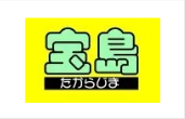 宝島