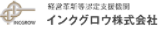 インクグロウ
