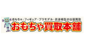 おもちゃ買取工房