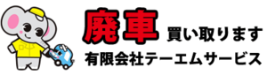 有限会社テーエムサービス