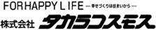 タカラコスモス