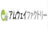 アムウェイファクトリー