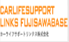 カーライフサポートリンクス