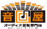 音屋