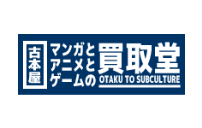 マンガとアニメとゲームの買取堂