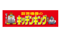 キッチンキング