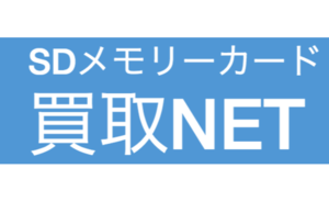 SDメモリーカード買取NET