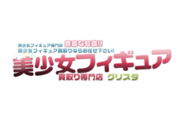 グリスタ