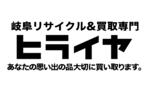 【閉店】ヒライヤ