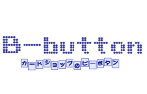 ビーボタン