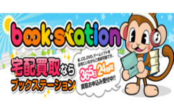 ブックステーション