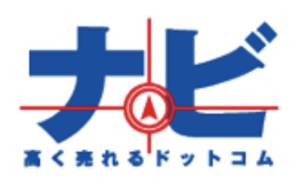 ナビ高く売れるドットコム