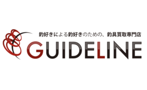 釣具買取ガイドライン